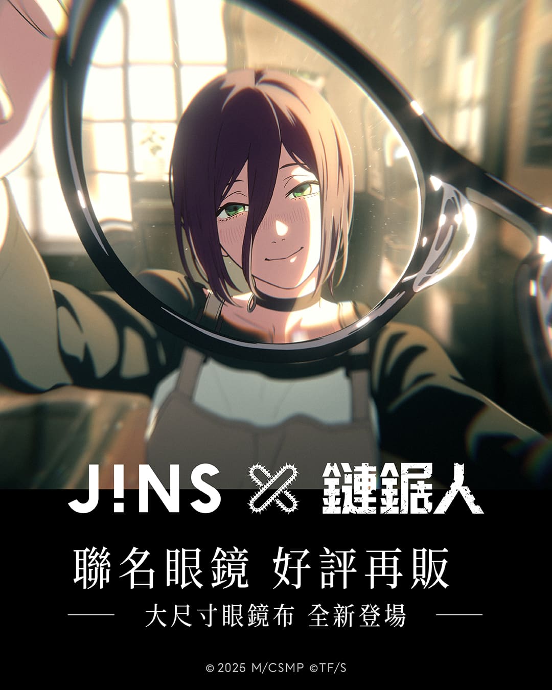 海報：JINS × 鏈鋸人 聯名眼鏡 好評再販